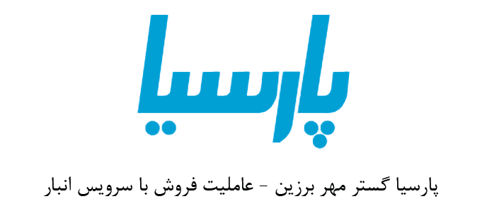 پارسیا گستر مهر برزین